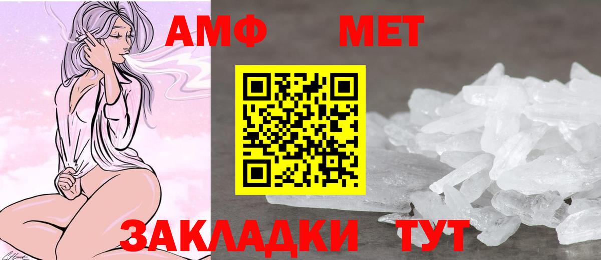 Amphetamine VHQ  АМФЕТАМИН  Дмитров  Вход с VPN 
