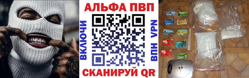 Alpha PVP СК  продажа наркотиков  Дмитров 