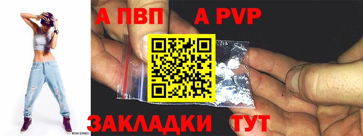 APVP кристаллы  A PVP  наркотики  Alpha-PVP СК КРИС  Дмитров  Вход с VPN  А ПВП Соль 