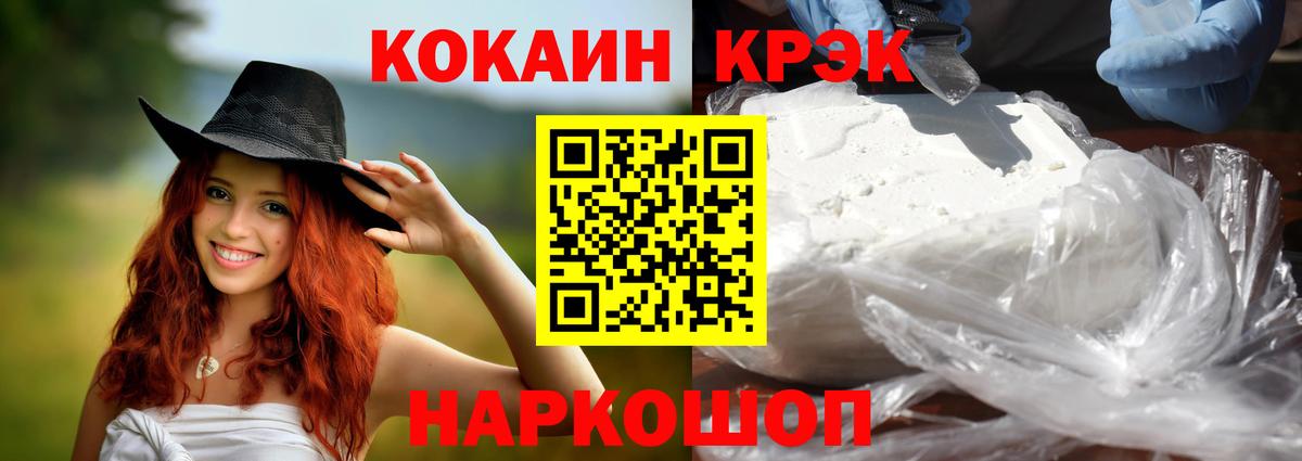 КОКАИН 98% Дмитров