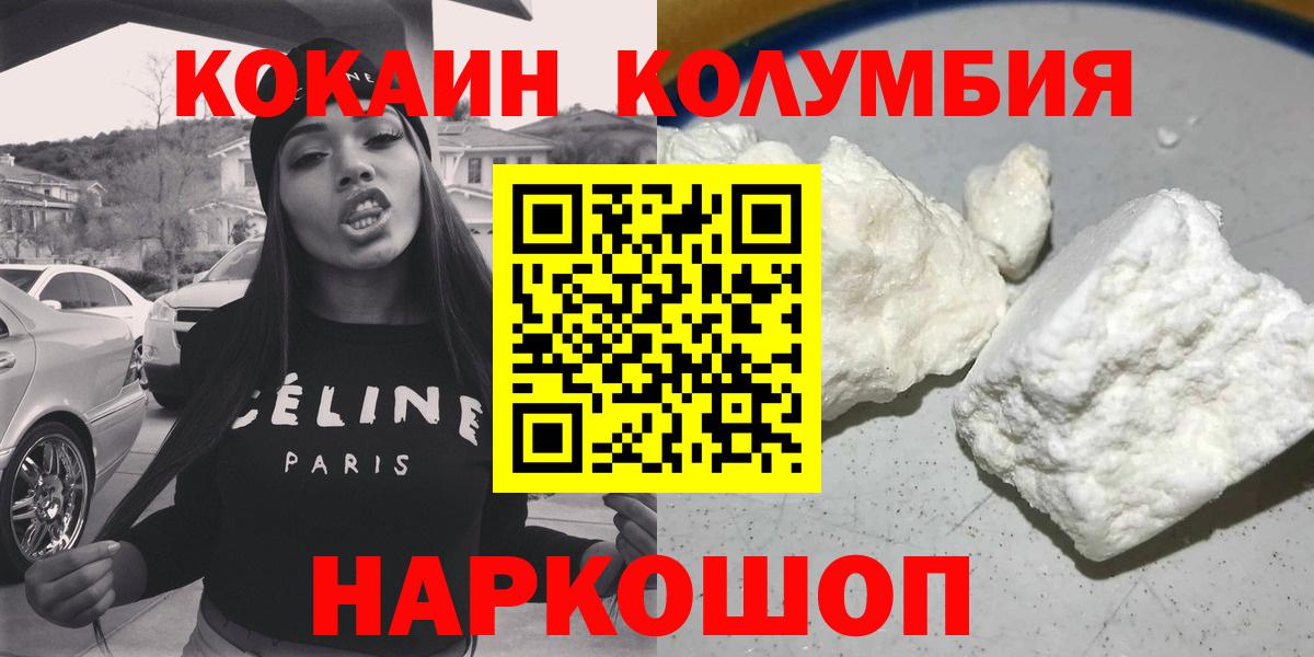 COCAIN VHQ  COCAIN 97%  Дмитров  Вход с VPN 