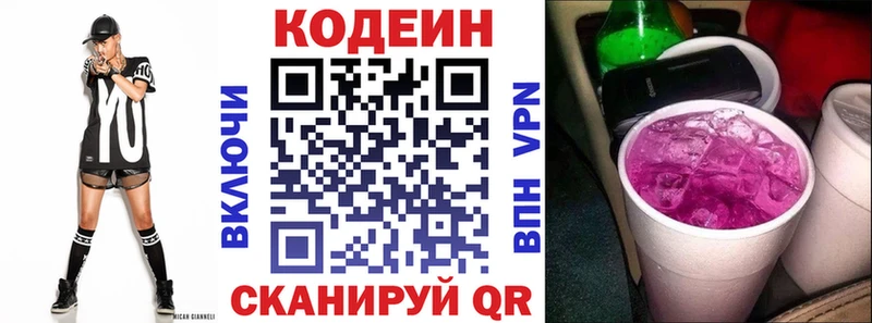 где продают   Дмитров  Кодеин Purple Drank 