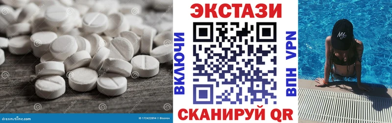 Экстази 250 мг  хочу   Дмитров 