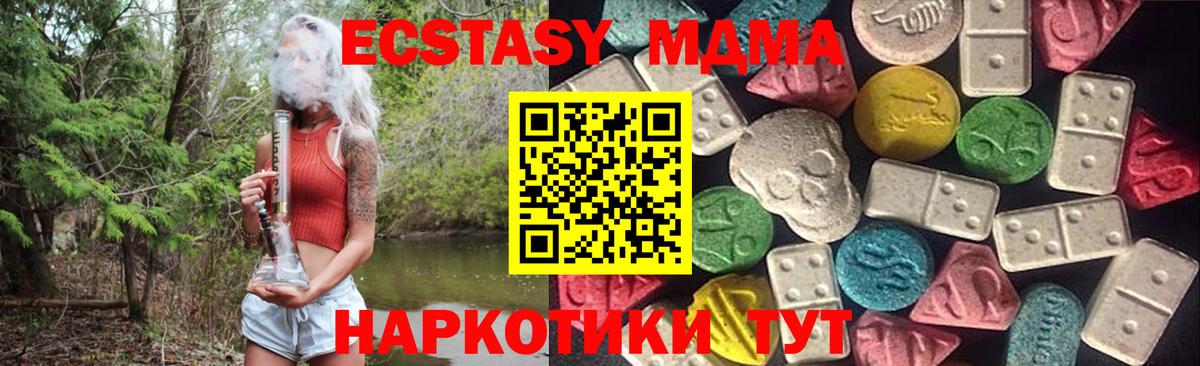 Дмитров  Ecstasy ешки  Вход с VPN  Ecstasy Cube 