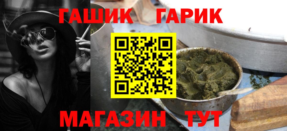 ГАШИШ гарик  Вход с VPN  Дмитров  ГАШ  Гашиш индика сатива 