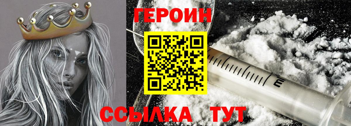 Дмитров  ГЕРОИН гречка  Вход с VPN 