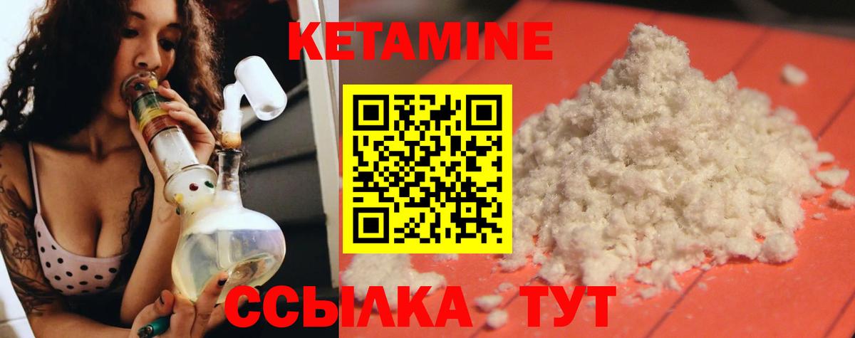 Кетамин VHQ Дмитров