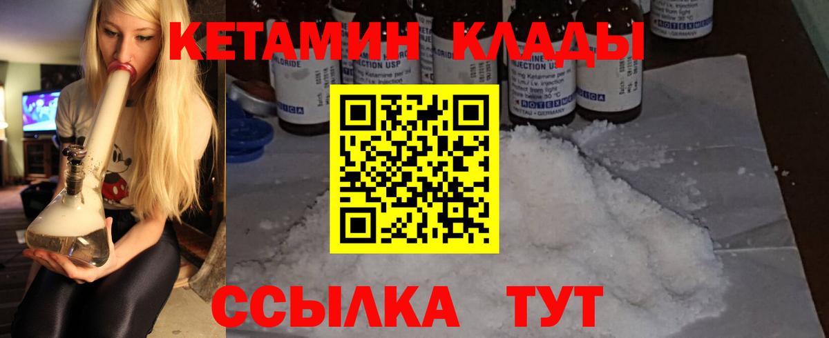 Кетамин ketamine  Кетамин ketamine  Вход с VPN  Дмитров 