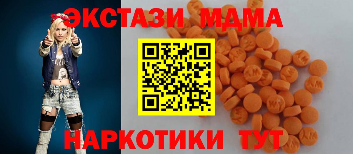 MDMA VHQ Дмитров