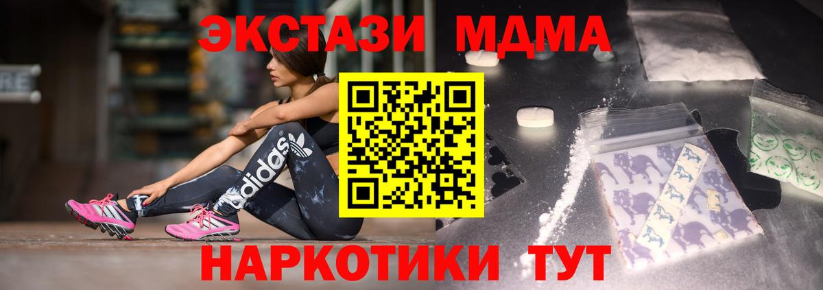 MDMA  MDMA молли  MDMA молли  Вход с VPN  Дмитров 