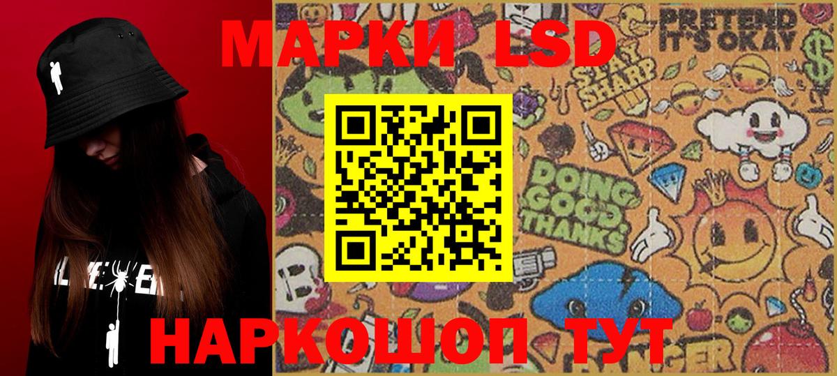 Наркотические марки 1,8мг  Вход с VPN  Дмитров 