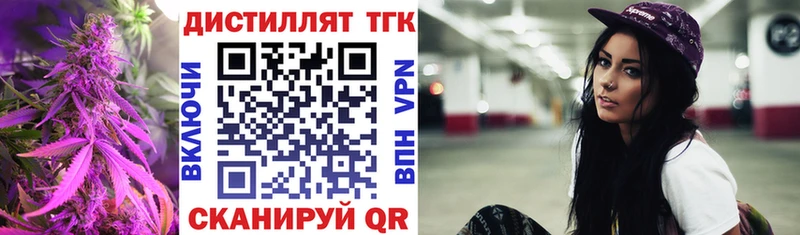 darknet официальный сайт Дмитров Дистиллят ТГК THC oil